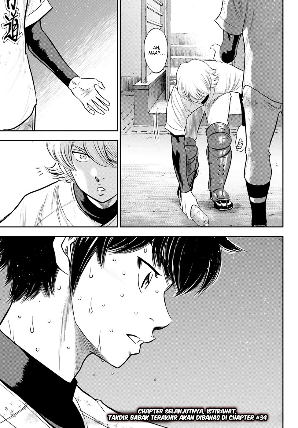 Diamond no Ace Act 2 Chapter 296 Gambar 21