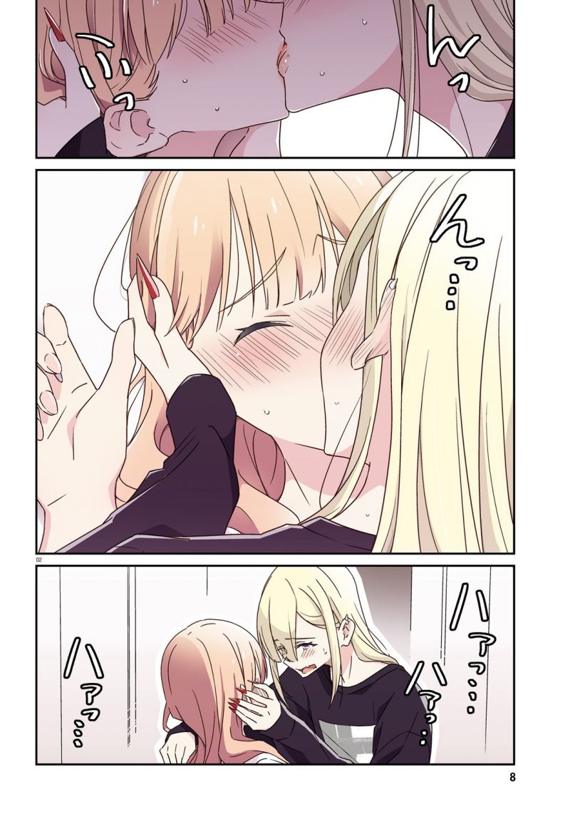 Dore ga Koi Ka ga Wakaranai Chapter 16 Gambar 4