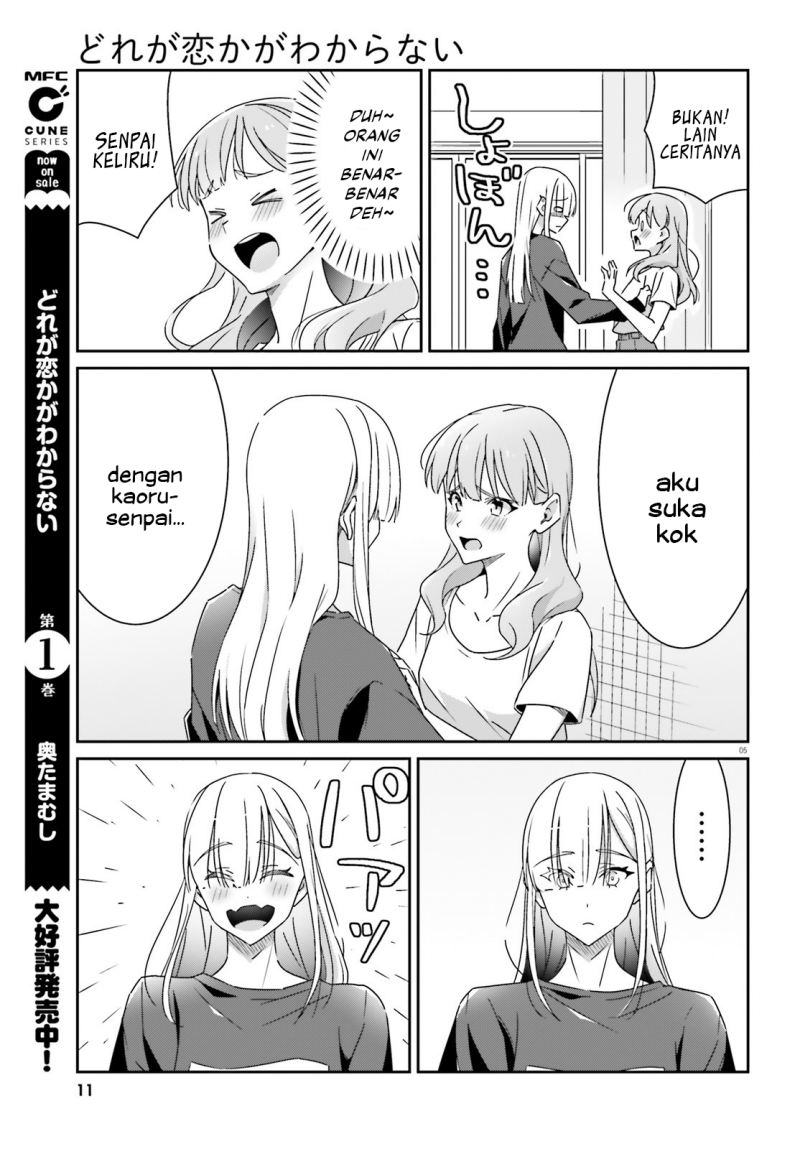 Dore ga Koi Ka ga Wakaranai Chapter 16 Gambar 7