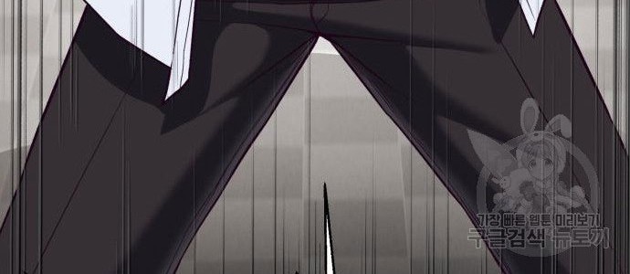 Absolute Obedience Chapter 08 Gambar 8