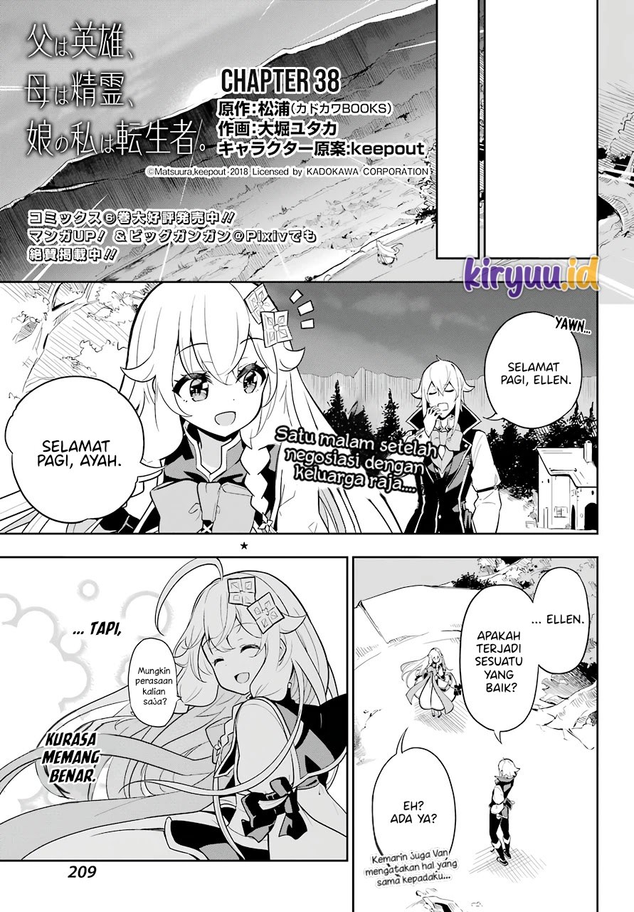 Manga Chichi wa Eiyuu, Haha wa Seirei, Musume no Watashi wa Tenseisha Chapter 38 gambar nomor 2