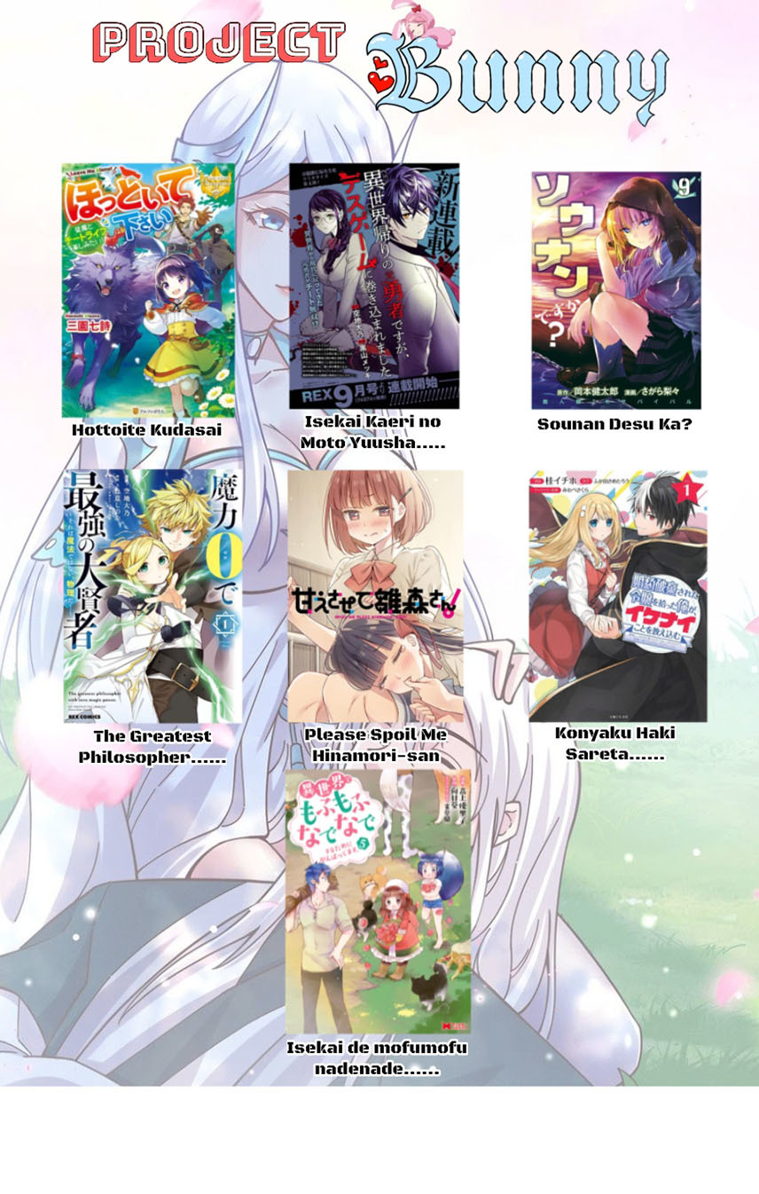 Please Spoil Me, Hinamori-san! Chapter 15 Gambar 18