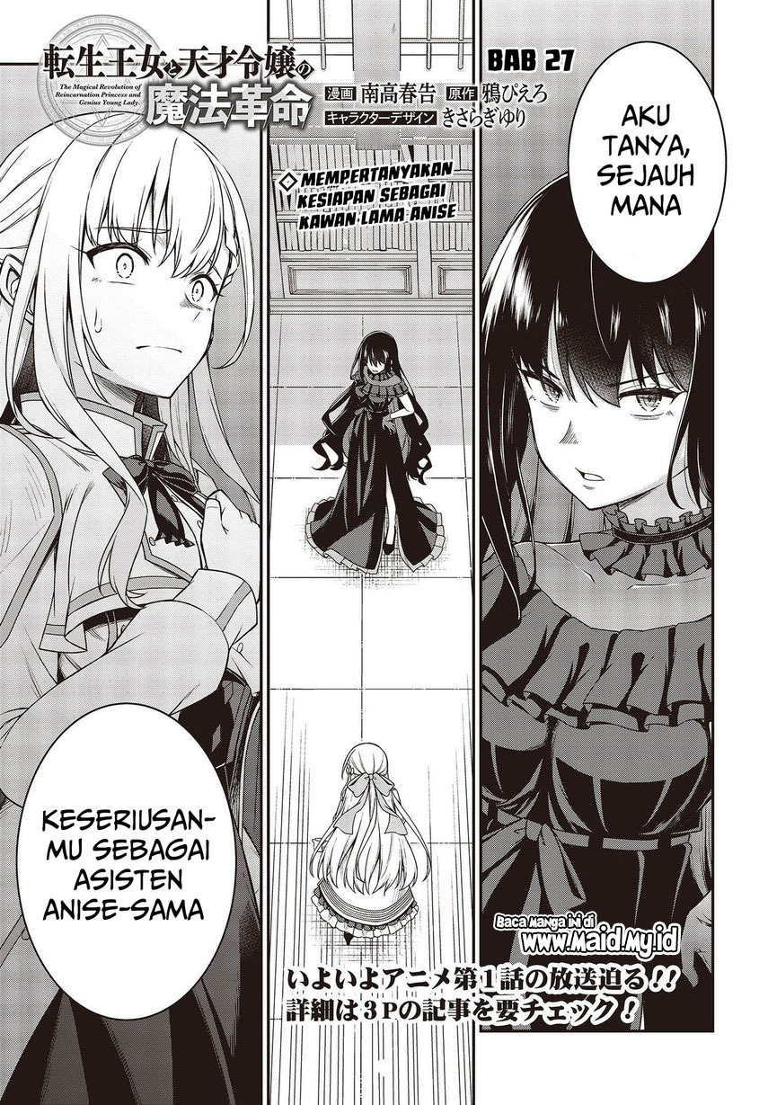 Tensei Oujo to Tensai Reijou no Mahou Kakumei Chapter 27 Gambar 3