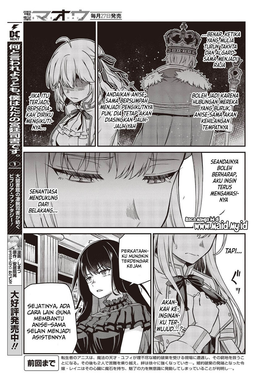 Tensei Oujo to Tensai Reijou no Mahou Kakumei Chapter 27 Gambar 7
