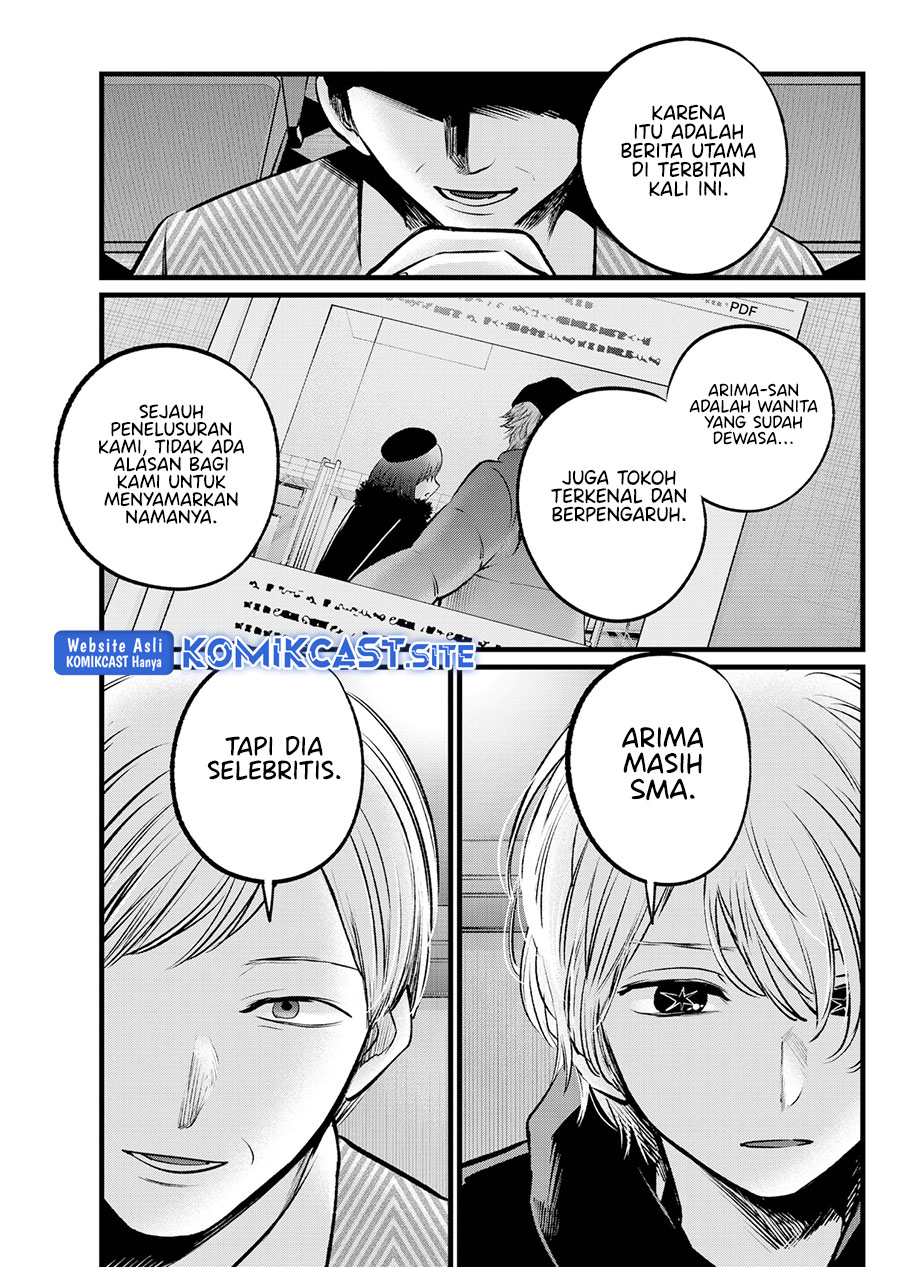Oshi no Ko Chapter 105 Gambar 7