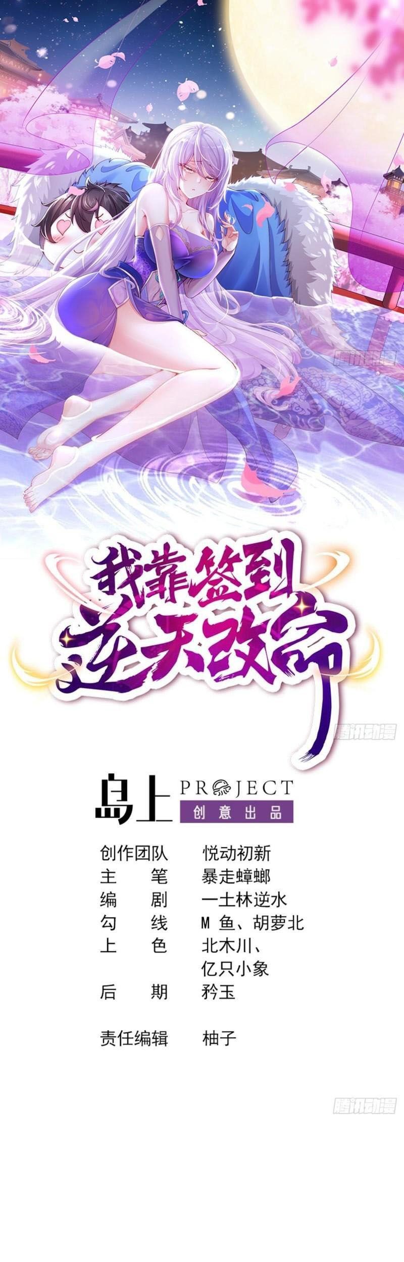 Manga I Changed My Life By Check-In Chapter 38 gambar nomor 2