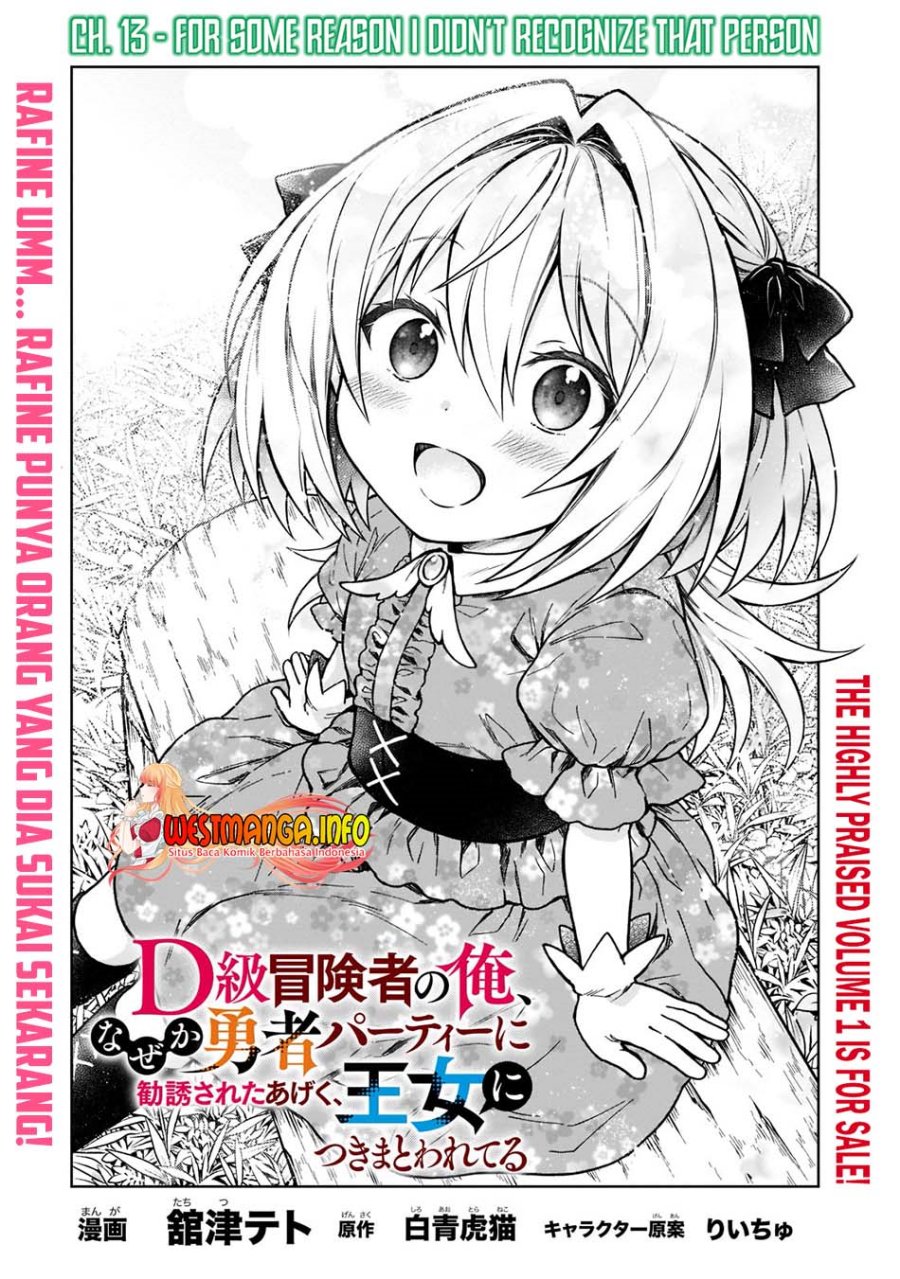 D Rank Adventurer Invited By A Brave Party, And The Stalking Princess Chapter 13 Gambar 4