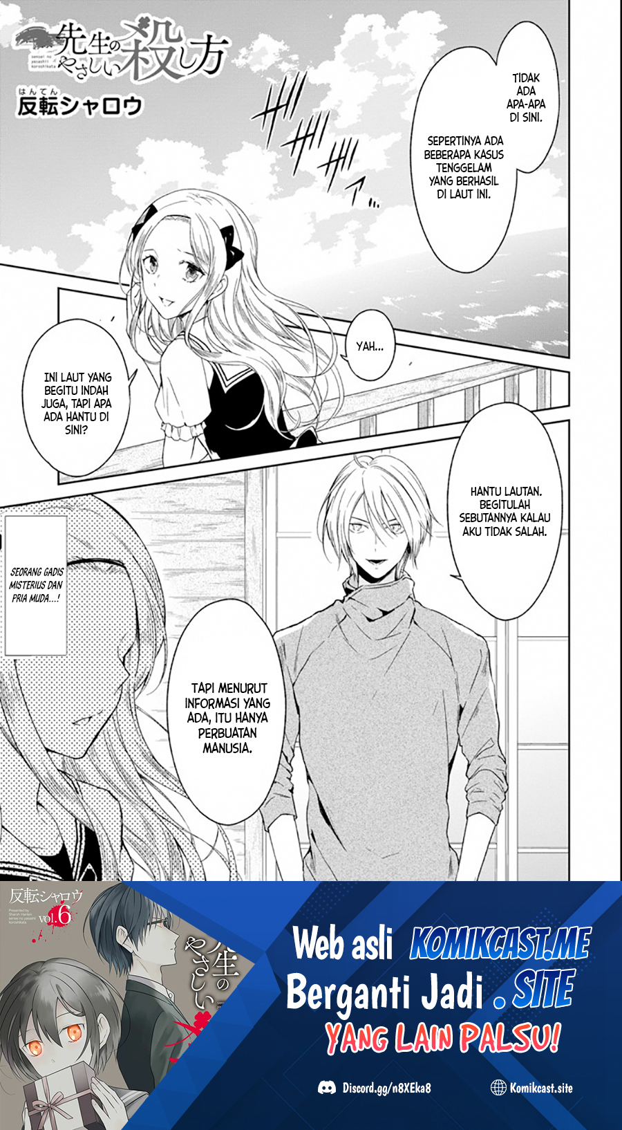 Manga Sensei no Yasashii Koroshikata Chapter 04 gambar nomor 2