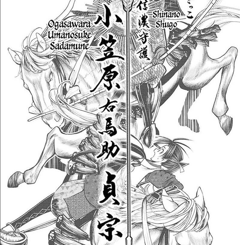 The Elusive Samurai Chapter 71 Gambar 6