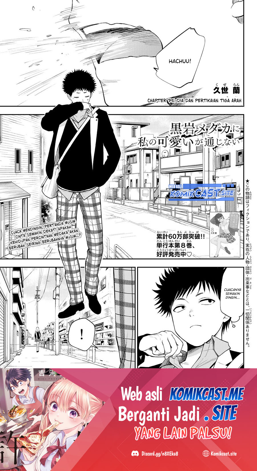 Manga Kuroiwa Medaka ni Watashi no Kawaii ga Tsuujinai Chapter 75 gambar nomor 2