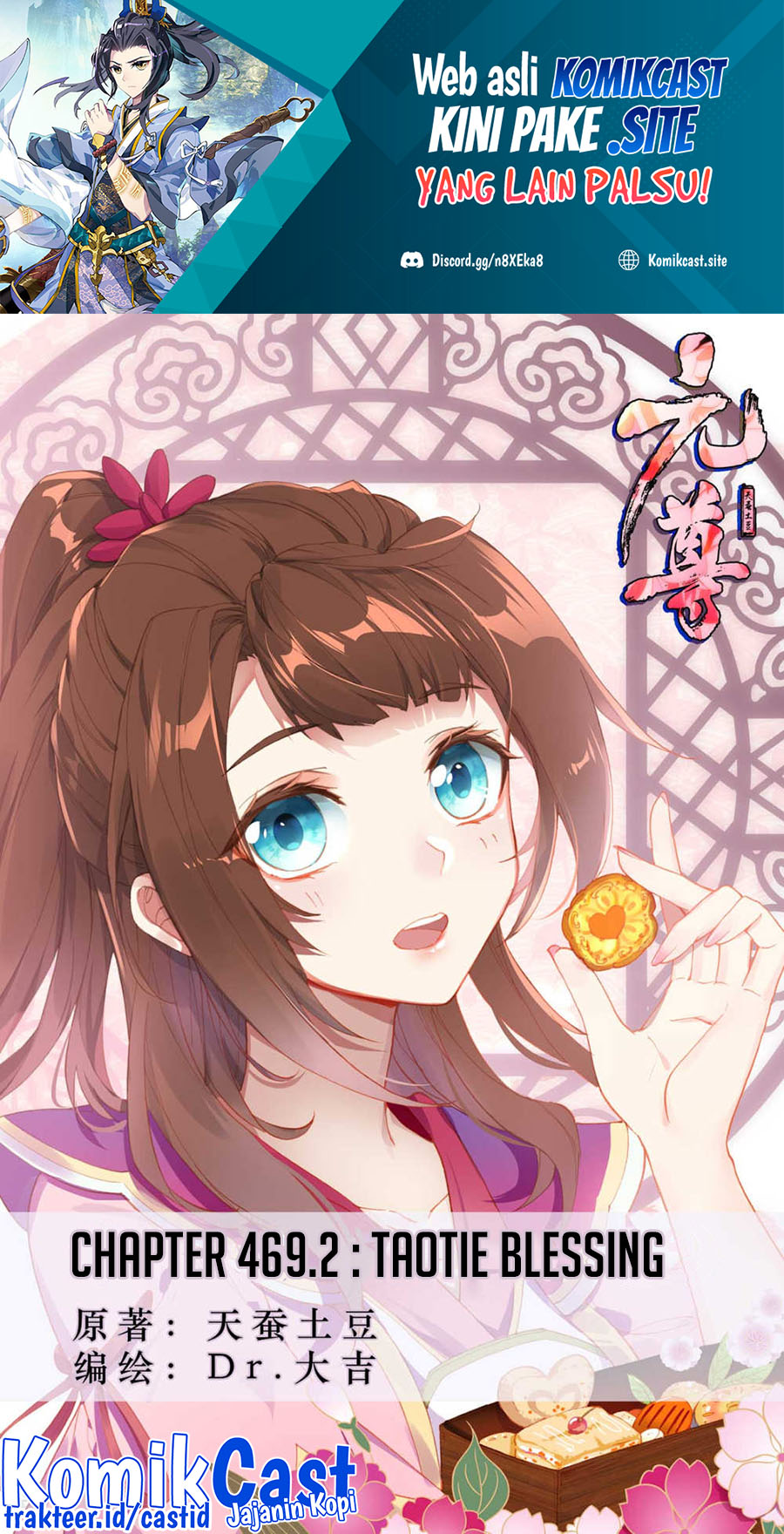 Manhua Yuan Zun Chapter 468.5 gambar nomor 2
