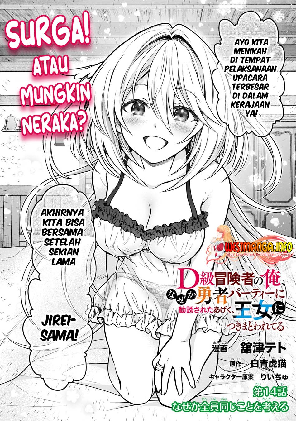 D Rank Adventurer Invited By A Brave Party, And The Stalking Princess Chapter 14 Gambar 5