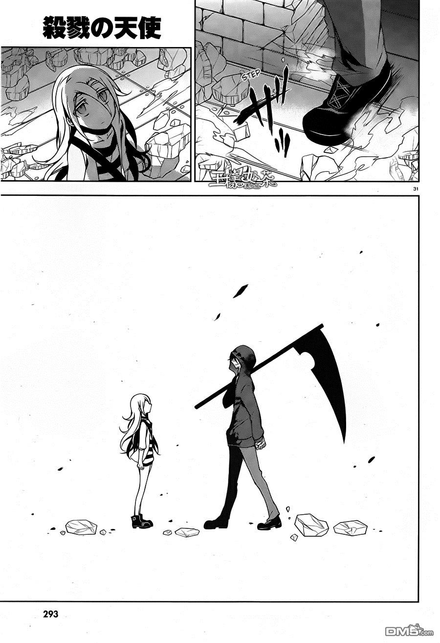 Satsuriku no Tenshi Chapter 06 Gambar 28