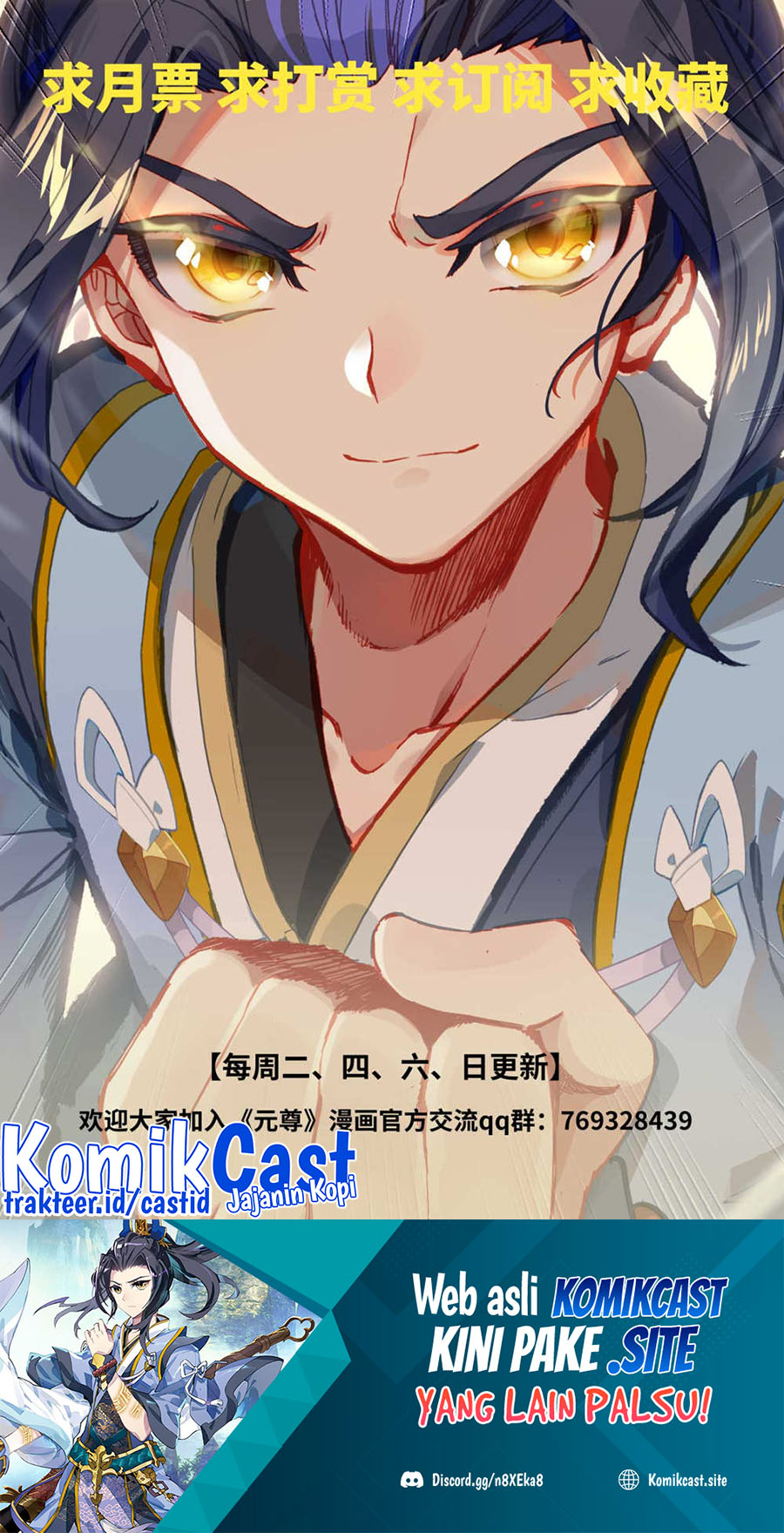 Yuan Zun Chapter 470 Gambar 11