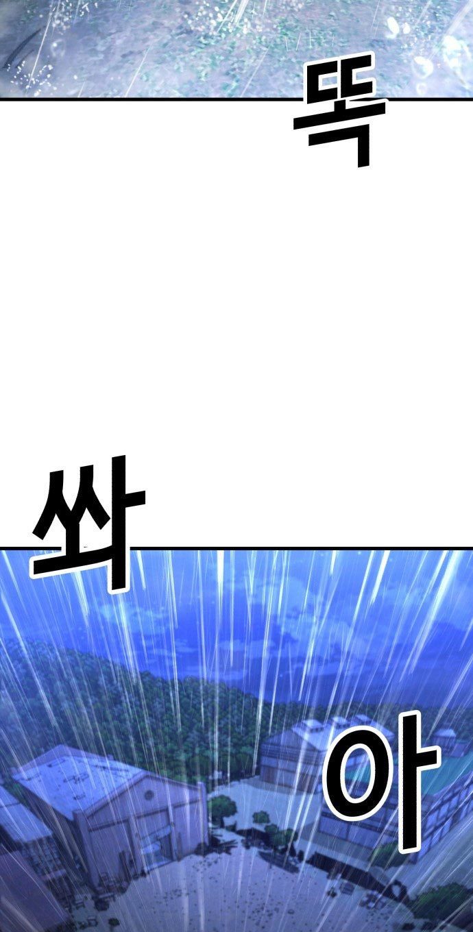 Absolute Obedience Chapter 24 Gambar 99