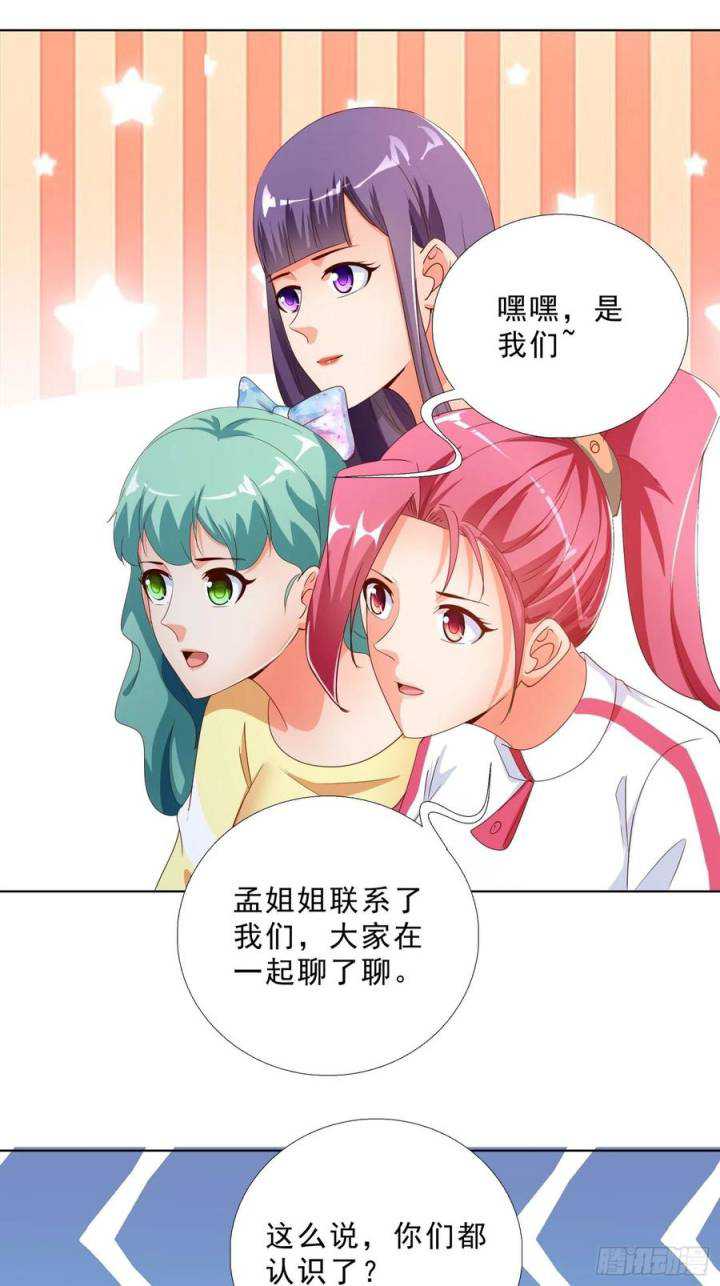 Super School Doctor Chapter 138 Gambar 31