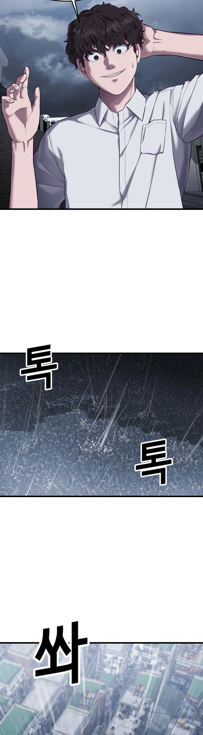 Absolute Obedience Chapter 12 Gambar 127