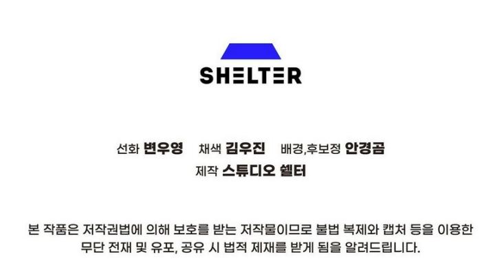 Cheolsu Saves the World Chapter 02 Gambar 77