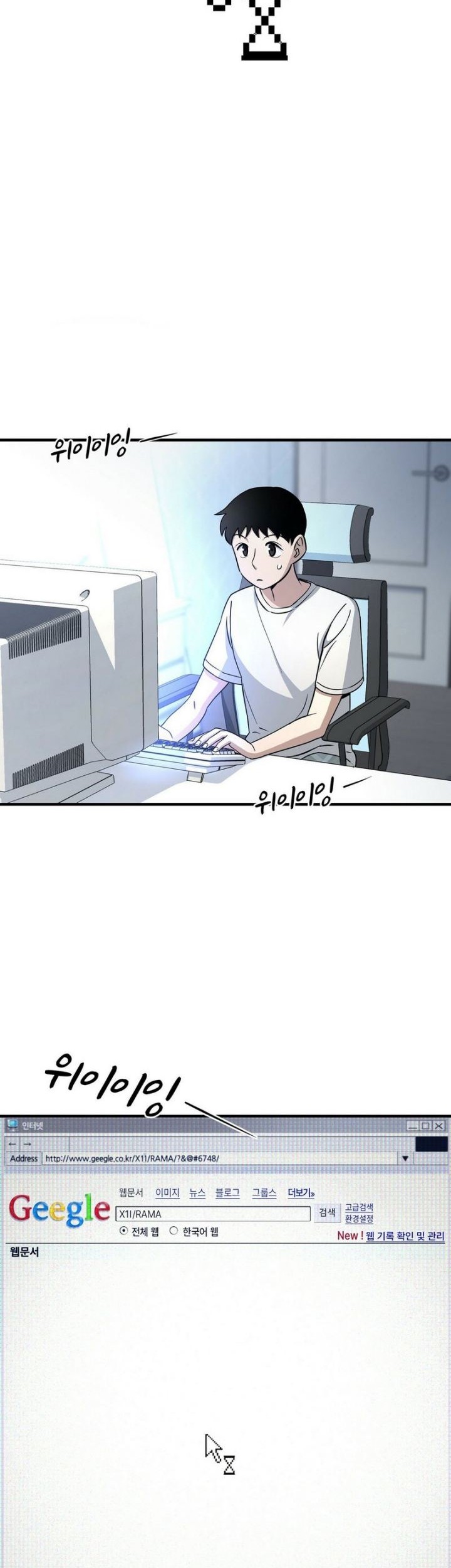 Cheolsu Saves the World Chapter 02 Gambar 15