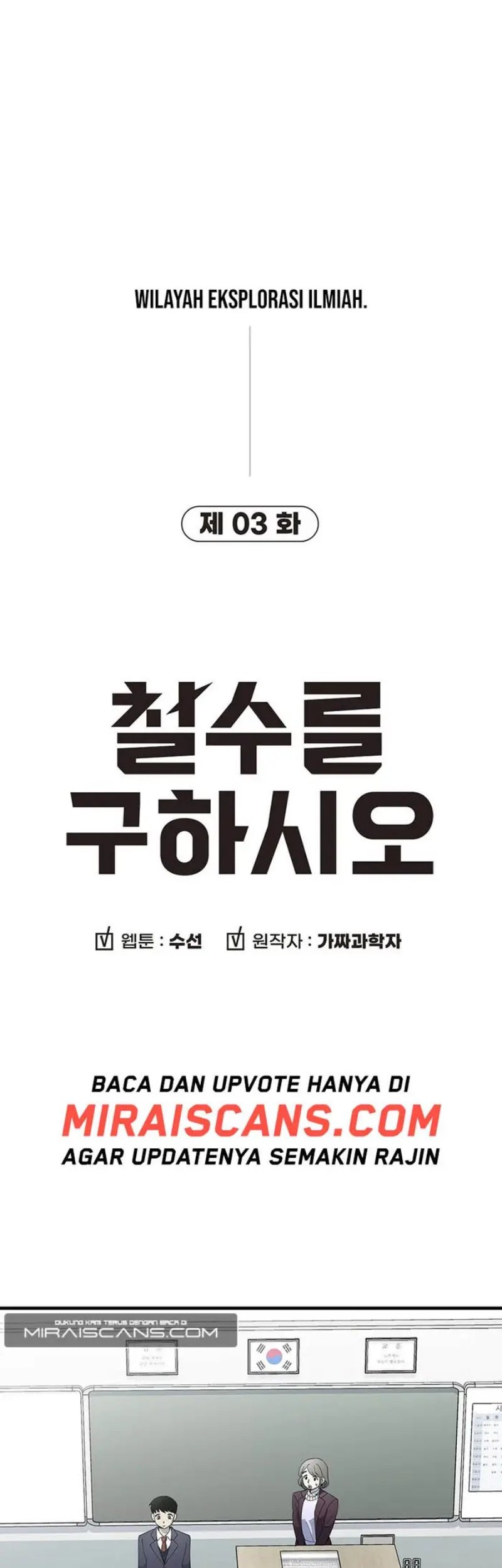 Cheolsu Saves the World Chapter 03 Gambar 9