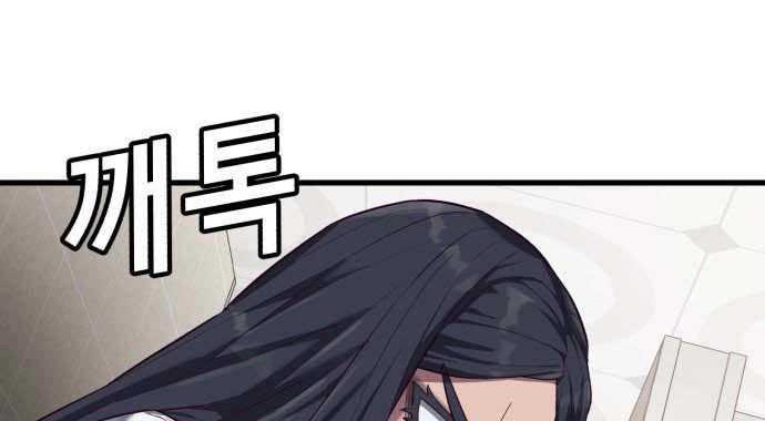 Absolute Obedience Chapter 14 Gambar 82