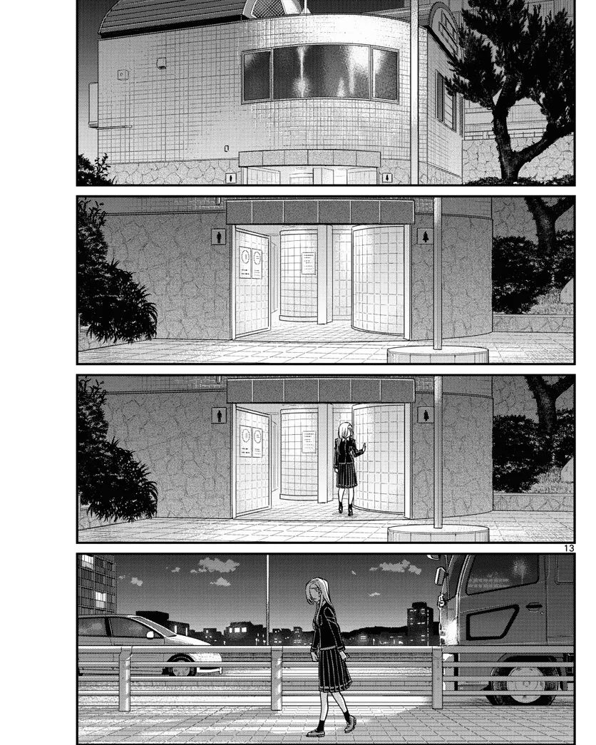 Komi-san wa Komyushou Desu Chapter 388 Gambar 13