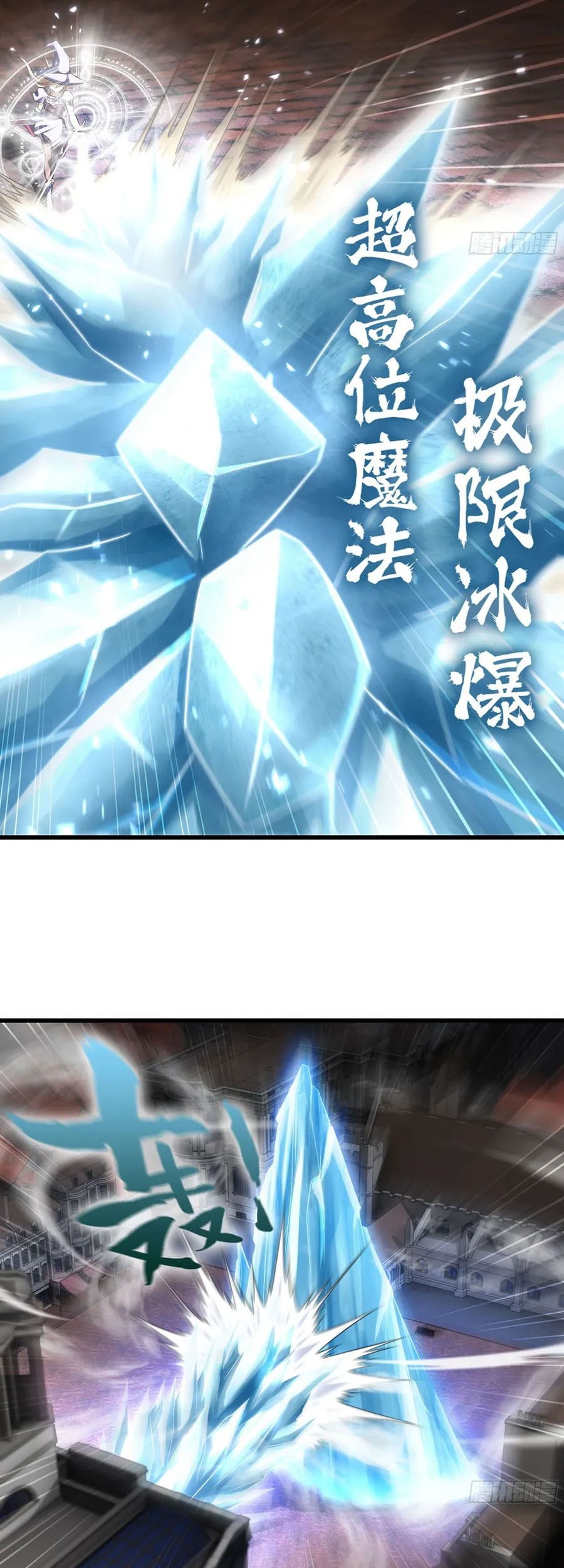 My Wife is a Demon Queen Chapter 427 Gambar 16