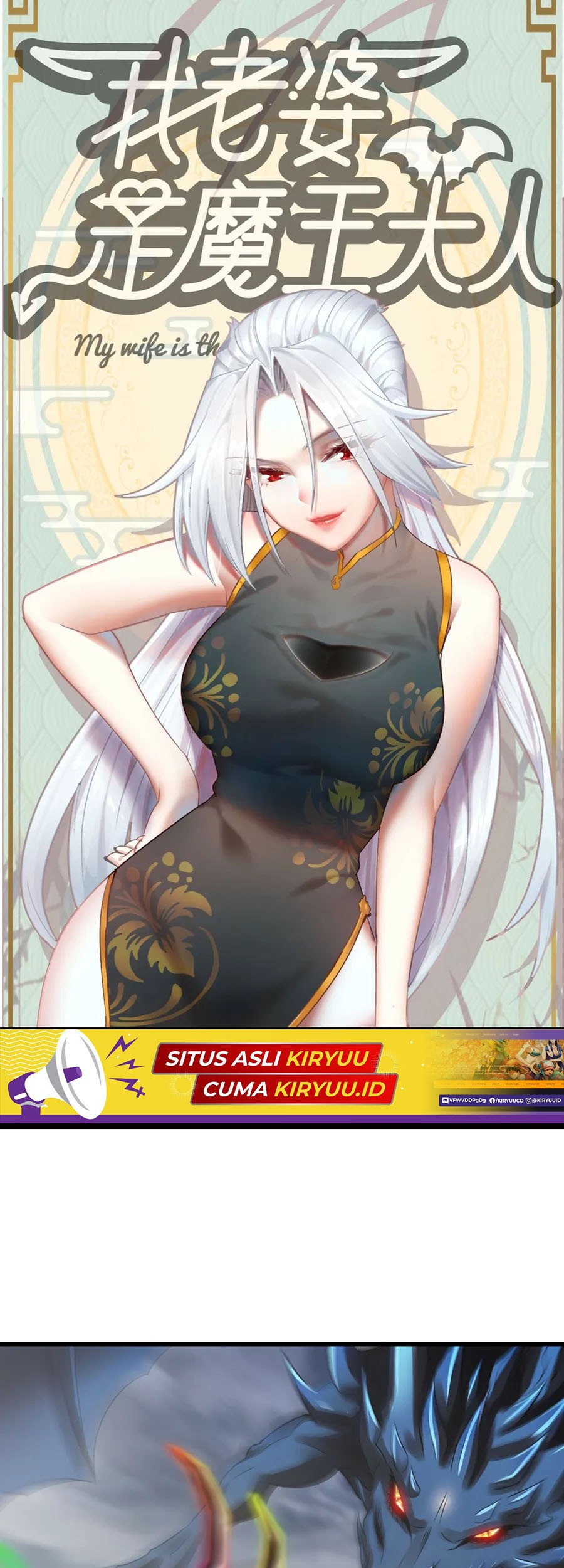 Manhua My Wife is a Demon Queen Chapter 433 gambar nomor 2