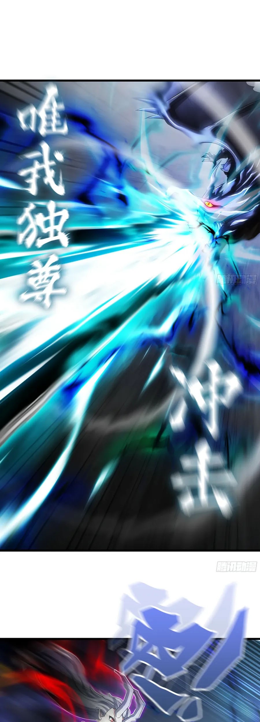 My Wife is a Demon Queen Chapter 433 Gambar 6