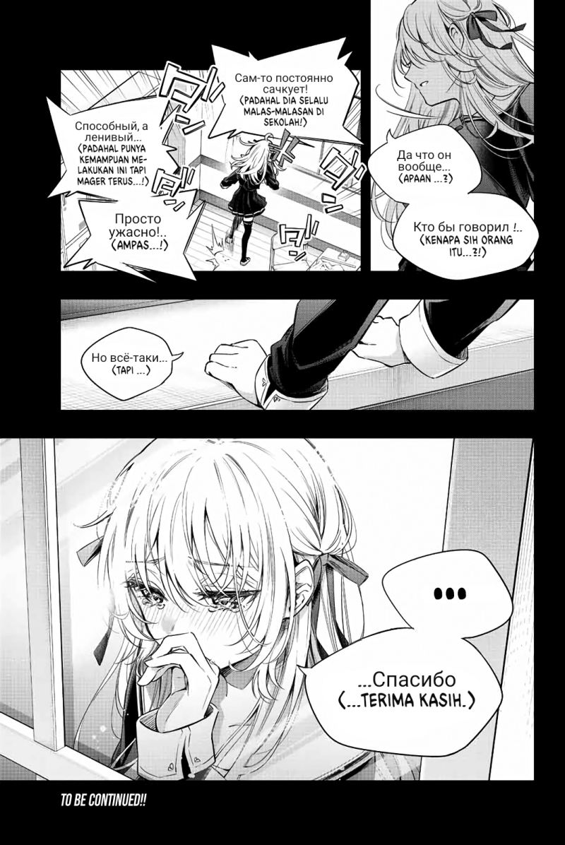 Tokidoki Bosotto Roshiago de Dereru Tonari no Alya-san Chapter 11 Gambar 18