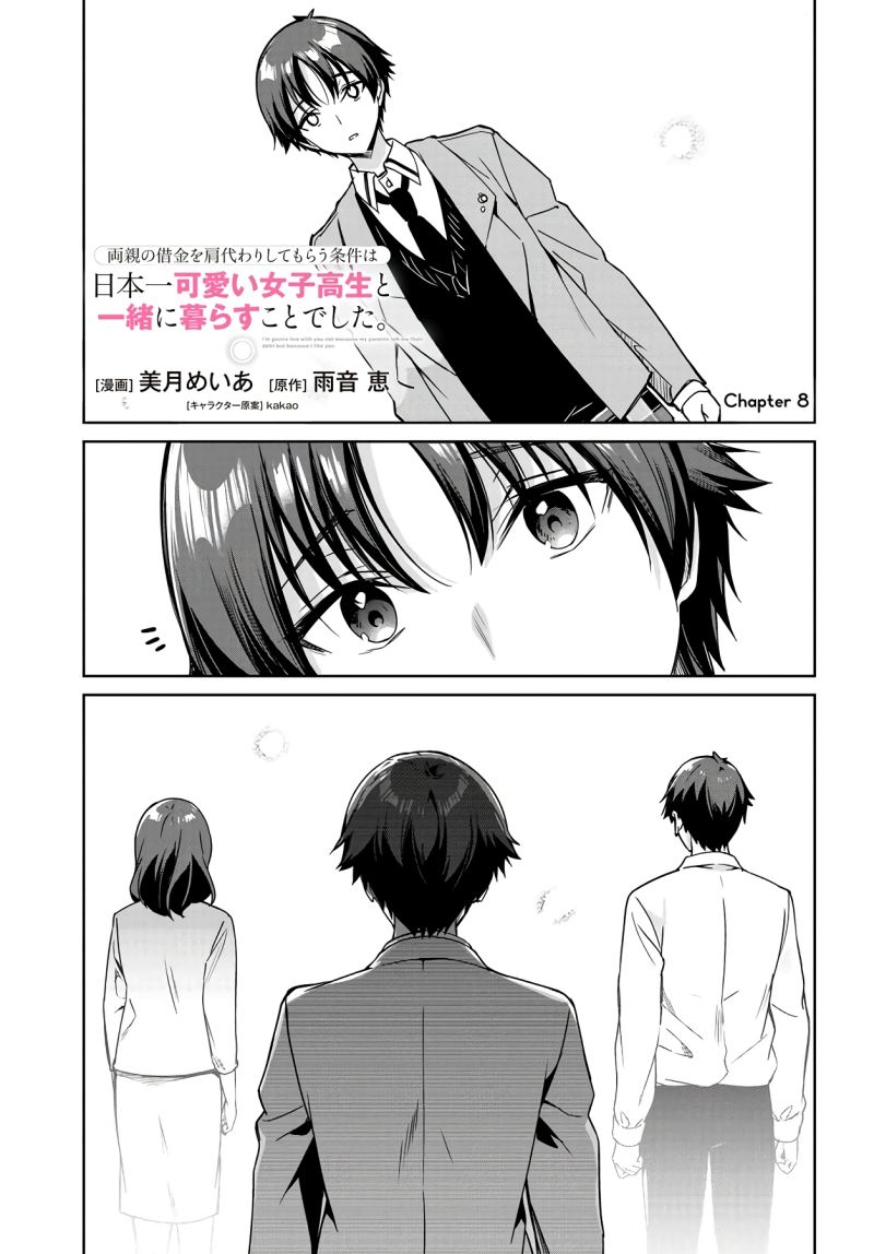 Manga Ryoushin no Shakkin wo Katagawari Shite Morau Jouken wa Nihon’ichi Kawaii Joshikousei to Issho ni Kurasu Koto Deshita Chapter 08 gambar nomor 2