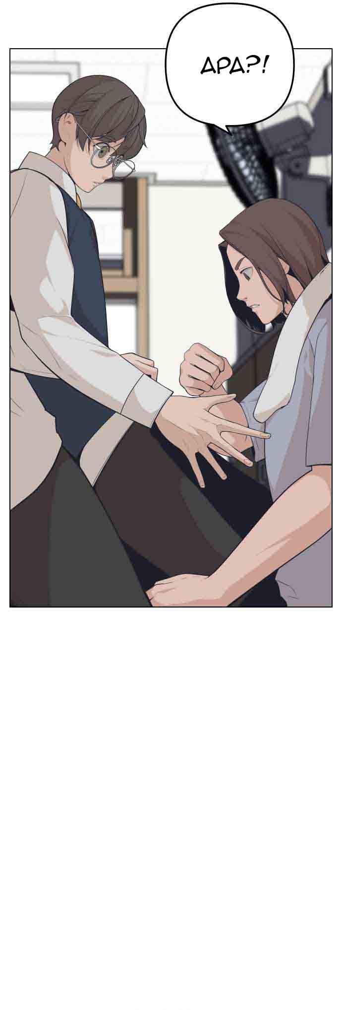 King of Piling Chapter 06 Gambar 44