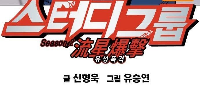 Study Group Chapter 197 Gambar 6