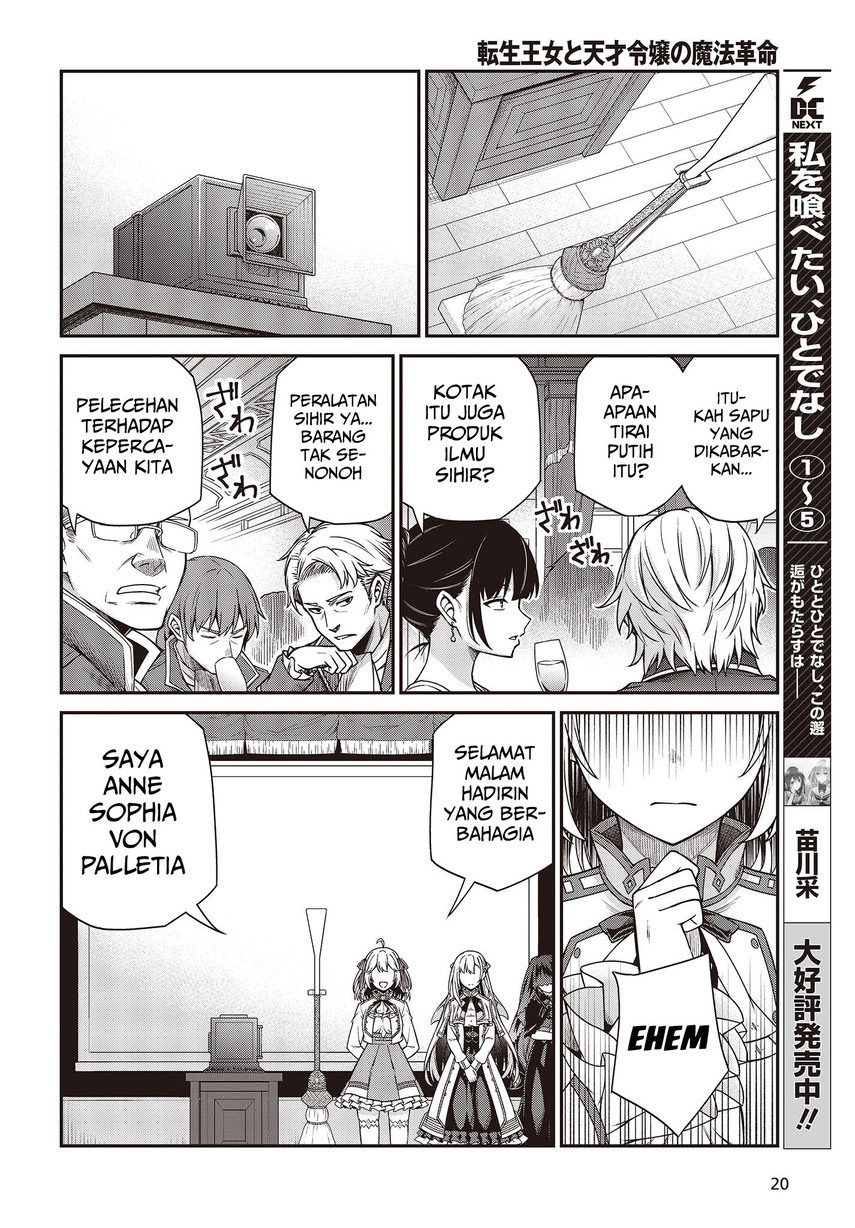 Tensei Oujo to Tensai Reijou no Mahou Kakumei Chapter 28 Gambar 19