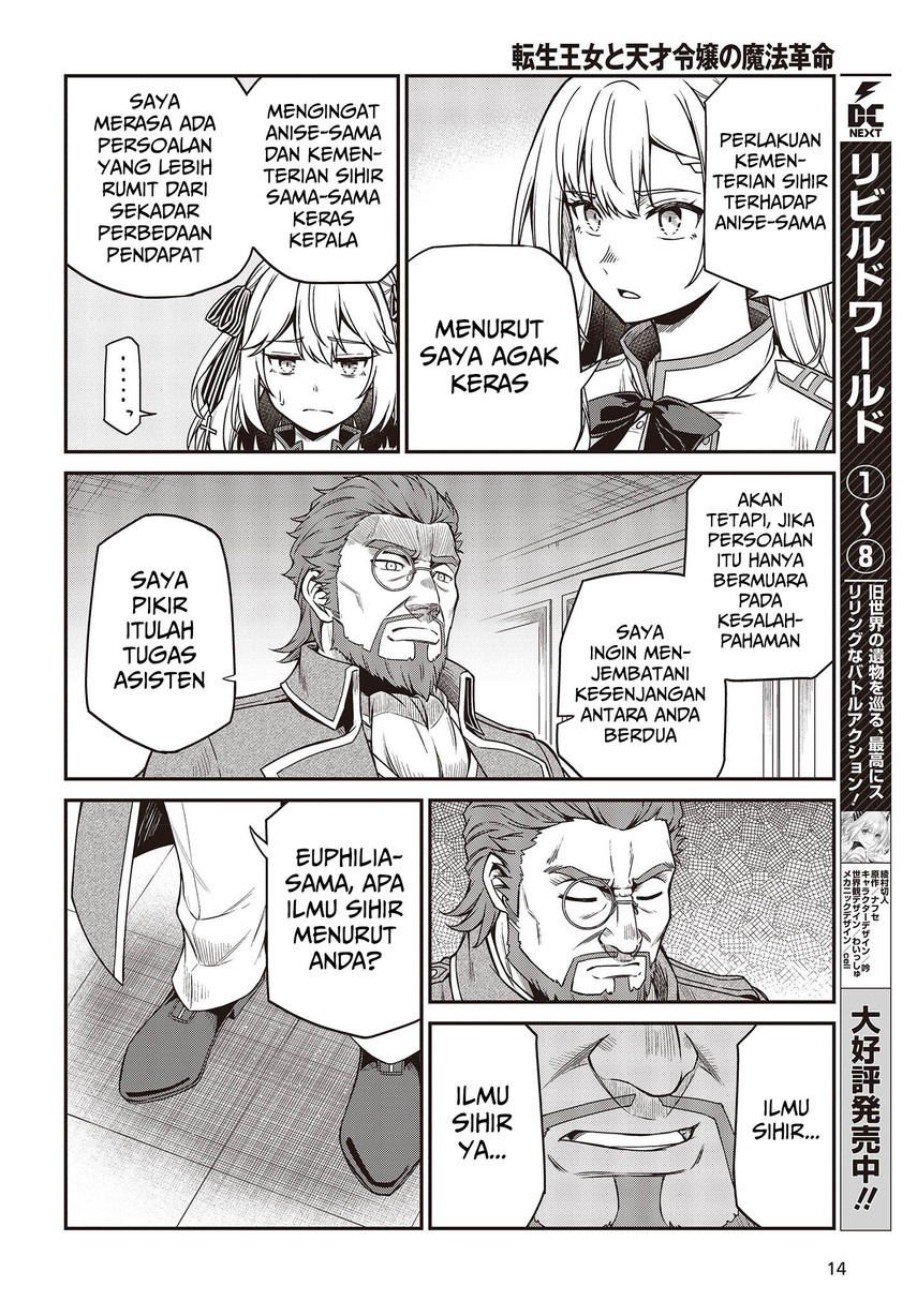 Tensei Oujo to Tensai Reijou no Mahou Kakumei Chapter 28 Gambar 13
