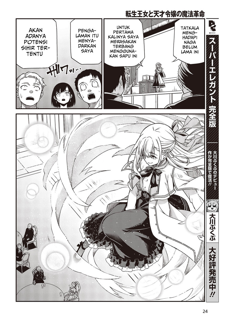 Tensei Oujo to Tensai Reijou no Mahou Kakumei Chapter 28 Gambar 23