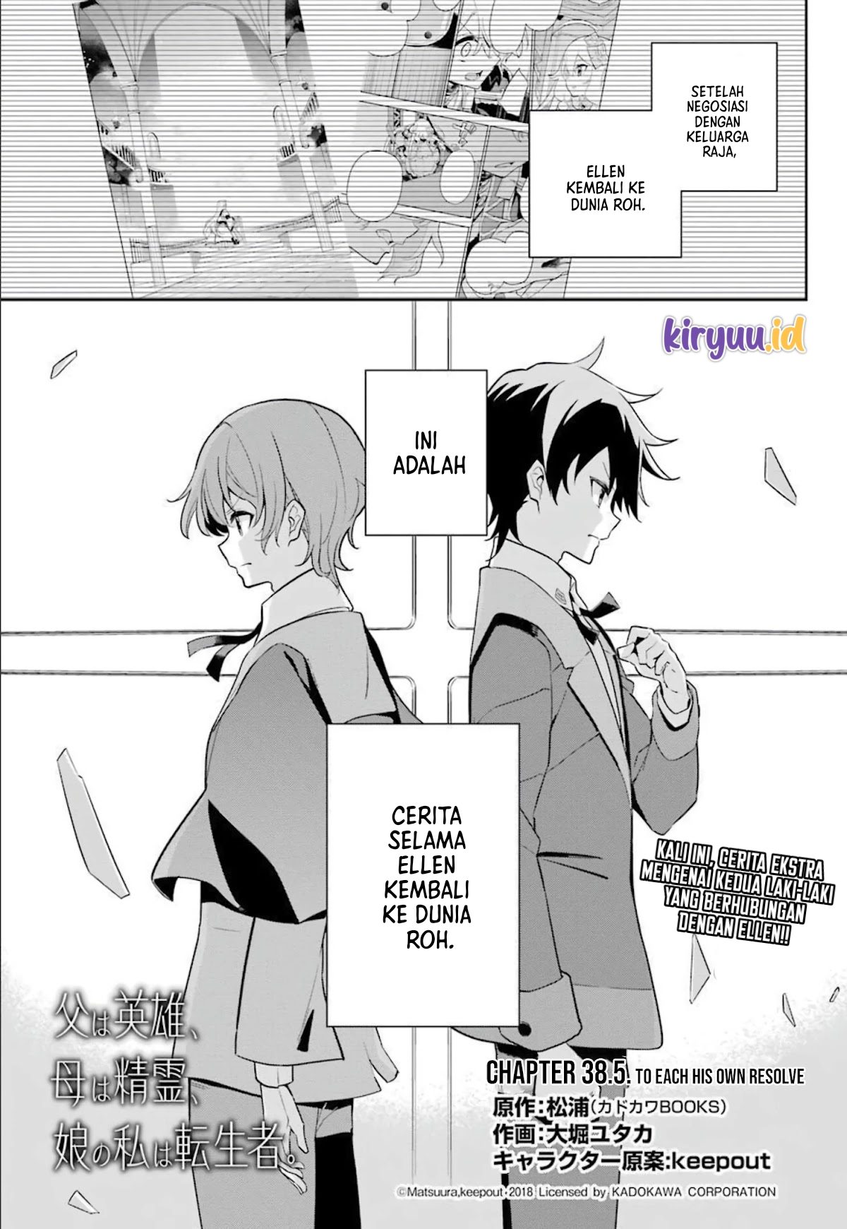 Manga Chichi wa Eiyuu, Haha wa Seirei, Musume no Watashi wa Tenseisha Chapter 38.5 gambar nomor 2