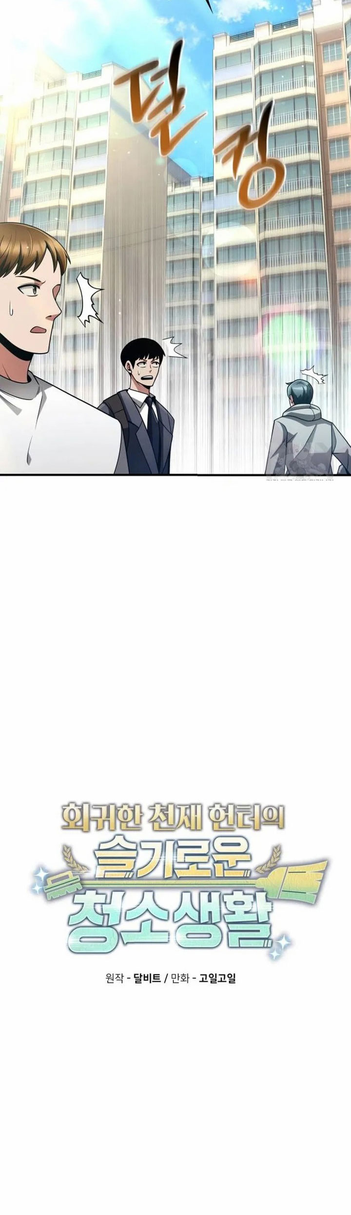 Clever Cleaning Life Of The Returned Genius Hunter Chapter 32 Gambar 9