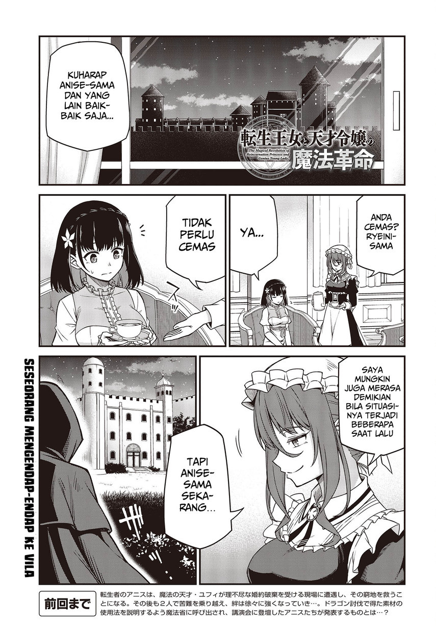 Tensei Oujo to Tensai Reijou no Mahou Kakumei Chapter 29 Gambar 3