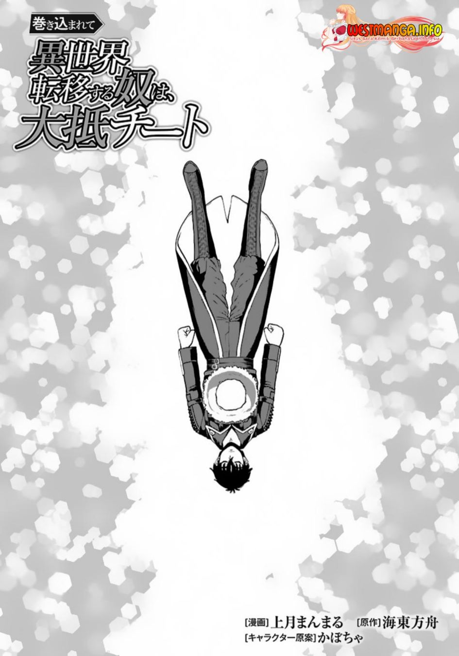 Manga Makikomarete Isekai Teni suru Yatsu wa, Taitei Cheat Chapter 49 gambar nomor 2