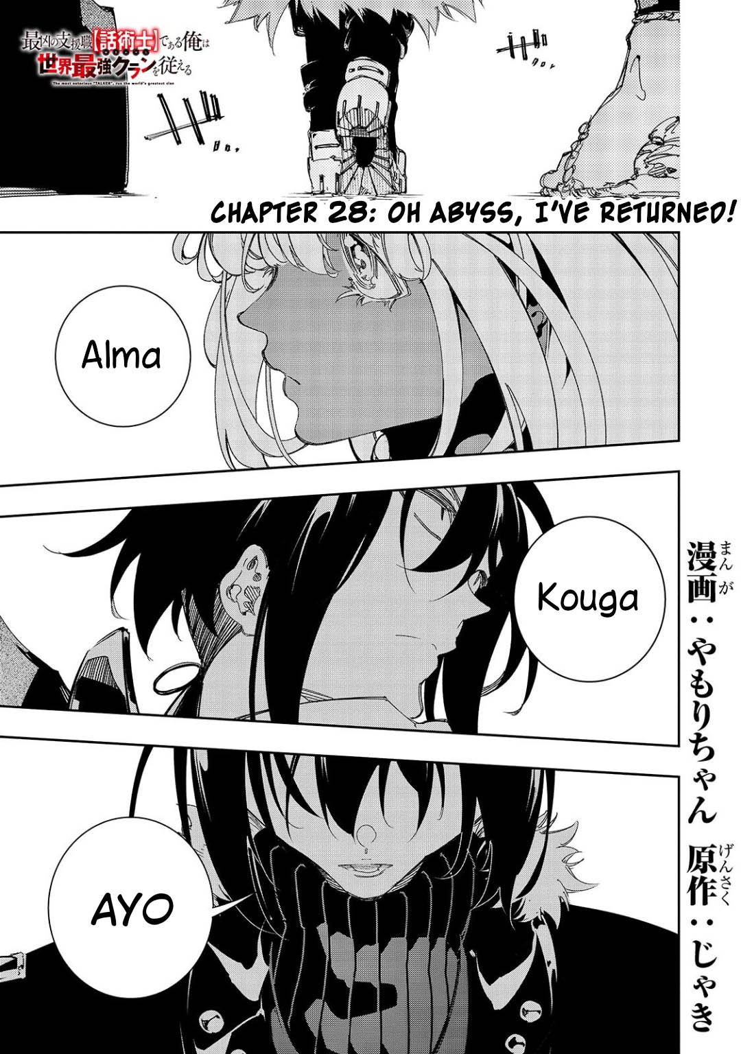 Manga The Most Notorious “Talker” Runs the World’s Greatest Clan Chapter 28 gambar nomor 2