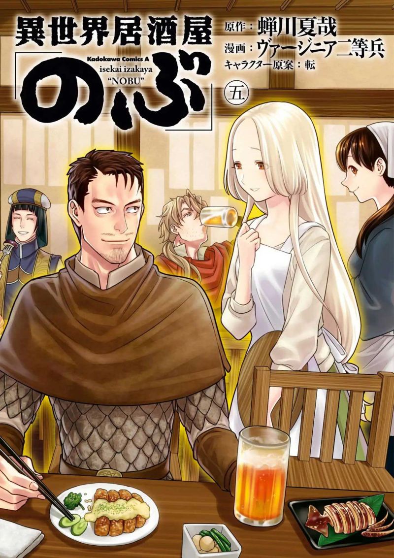 Manga Isekai Izakaya “Nobu” Chapter 28 gambar nomor 2