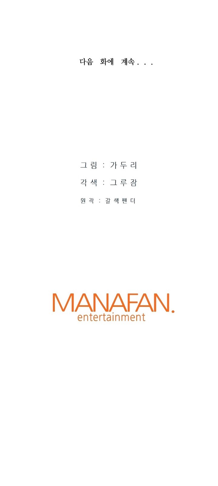 Han Dae Sung Returned From Hell Chapter 27 Gambar 61