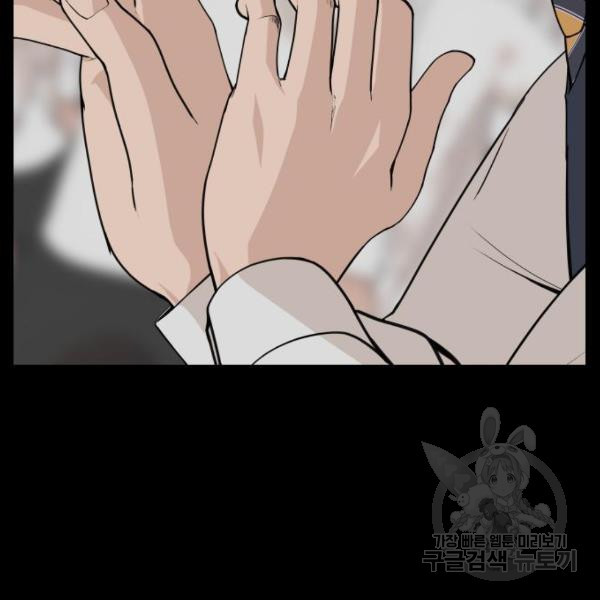 King of Piling Chapter 08 Gambar 16