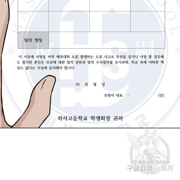 King of Piling Chapter 08 Gambar 165