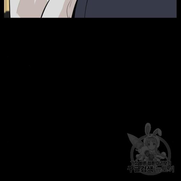 King of Piling Chapter 08 Gambar 38