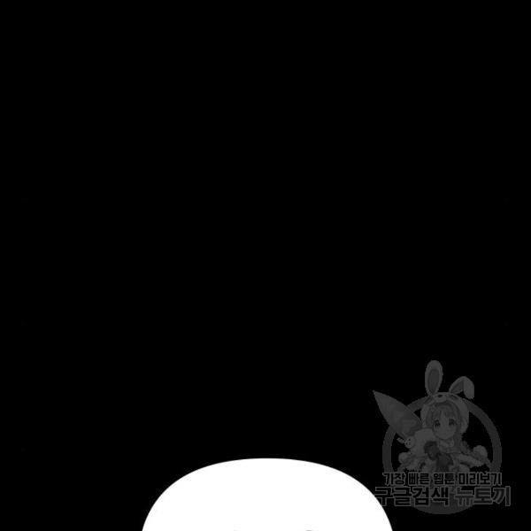 King of Piling Chapter 08 Gambar 33