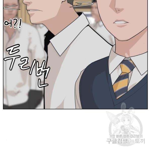 King of Piling Chapter 07 Gambar 14