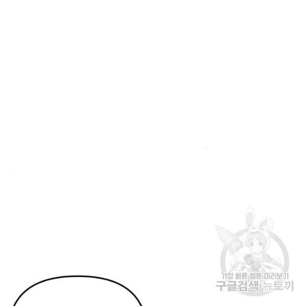 King of Piling Chapter 07 Gambar 19