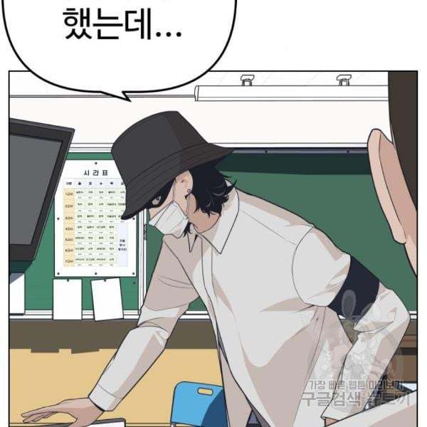 King of Piling Chapter 07 Gambar 37